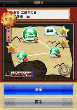 画像ギャラリー No.002のサムネイル画像 / 「戦国テンカトリガー」Android版2周年を記念して「二周年の宴」などが復活