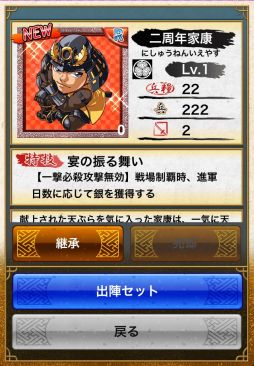 画像ギャラリー No.004のサムネイル画像 / 「戦国テンカトリガー」Android版2周年を記念して「二周年の宴」などが復活
