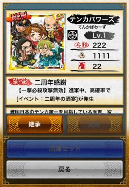 画像ギャラリー No.008のサムネイル画像 / 「戦国テンカトリガー」Android版2周年を記念して「二周年の宴」などが復活