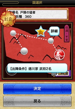 画像ギャラリー No.003のサムネイル画像 / 「戦国テンカトリガー」,近日配信の「三国テンカトリガー」と連動企画を実施