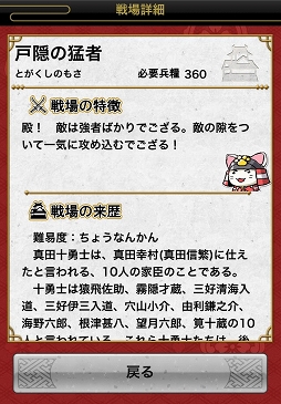 画像ギャラリー No.004のサムネイル画像 / 「戦国テンカトリガー」,近日配信の「三国テンカトリガー」と連動企画を実施