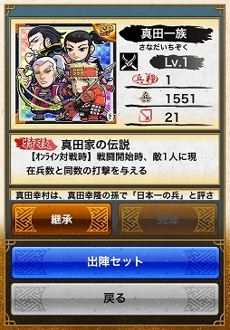 画像ギャラリー No.005のサムネイル画像 / 「戦国テンカトリガー」,近日配信の「三国テンカトリガー」と連動企画を実施
