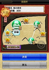画像ギャラリー No.006のサムネイル画像 / 「戦国テンカトリガー」,8大イベントの「80万DLだよ!全時代集合!」を実施