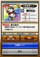 画像ギャラリー No.008のサムネイル画像 / 「戦国テンカトリガー」,8大イベントの「80万DLだよ!全時代集合!」を実施