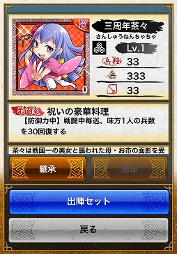 画像ギャラリー No.007のサムネイル画像 / Android版「戦国テンカトリガー」が3周年。記念イベントを2週間開催