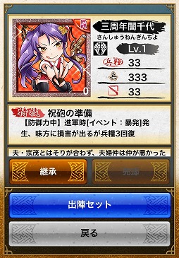 画像ギャラリー No.008のサムネイル画像 / Android版「戦国テンカトリガー」が3周年。記念イベントを2週間開催