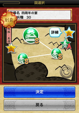 画像ギャラリー No.002のサムネイル画像 / 「戦国テンカトリガー」，4周年イベント「四季を巡るテンカトリツアー」を開催