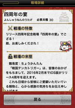 画像ギャラリー No.003のサムネイル画像 / 「戦国テンカトリガー」，4周年イベント「四季を巡るテンカトリツアー」を開催