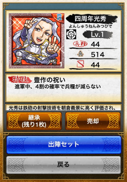 画像ギャラリー No.006のサムネイル画像 / 「戦国テンカトリガー」，4周年イベント「四季を巡るテンカトリツアー」を開催