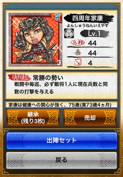 画像ギャラリー No.008のサムネイル画像 / 「戦国テンカトリガー」，4周年イベント「四季を巡るテンカトリツアー」を開催