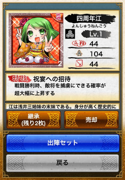 画像ギャラリー No.010のサムネイル画像 / 「戦国テンカトリガー」，4周年イベント「四季を巡るテンカトリツアー」を開催