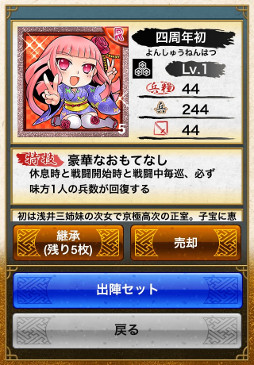 画像ギャラリー No.012のサムネイル画像 / 「戦国テンカトリガー」，4周年イベント「四季を巡るテンカトリツアー」を開催