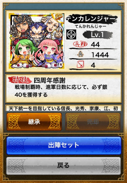 画像ギャラリー No.014のサムネイル画像 / 「戦国テンカトリガー」，4周年イベント「四季を巡るテンカトリツアー」を開催