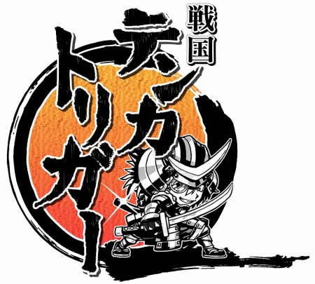 画像ギャラリー No.007のサムネイル画像 / 「戦国テンカトリガー」3つの戦場を持つ裏日本「裏尾張・美濃(★20)」が実装