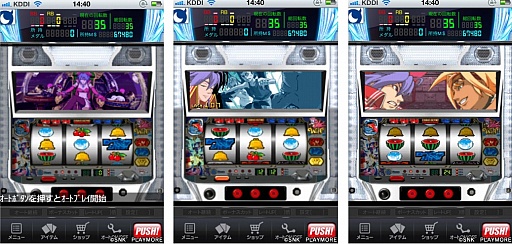 画像ギャラリー No.001のサムネイル画像 / 「モバ7」,iOS向けアプリ第2弾としてSNKプレイモアの「スカイラブ2」が登場