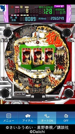 画像ギャラリー No.002のサムネイル画像 / Android版「モバ7」で,「CR哲也〜雀聖と呼ばれた男〜」の配信がスタート