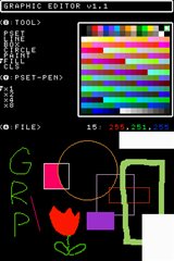 プチコンmkII