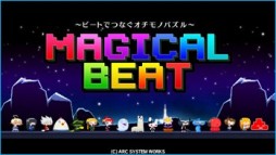 画像ギャラリー No.003のサムネイル画像 / PS Vita版「マジカルビート」，アップデートで通信対戦機能「ネットバトル」追加
