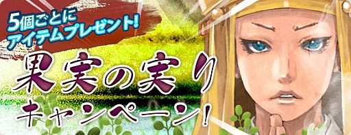 画像ギャラリー No.004のサムネイル画像 / 「疾風西遊記」高級宝石装着符がもらえるキャンペーンを本日から実施