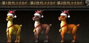 画像ギャラリー No.004のサムネイル画像 / 「疾風西遊記」,友獣「トナカイ」も手に入るランダムボックス「柊の実」が登場