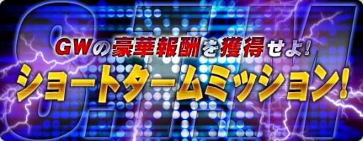 画像ギャラリー No.004のサムネイル画像 / 「疾風西遊記」で，5つのゴールデンウィークイベントが順次開催に