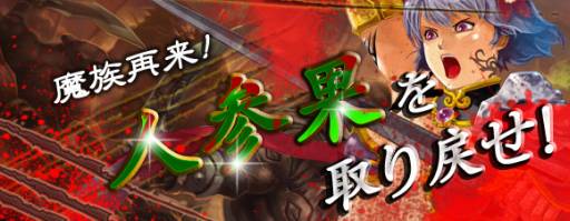 画像ギャラリー No.006のサムネイル画像 / 「疾風西遊記」で，5つのゴールデンウィークイベントが順次開催に