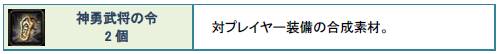 画像ギャラリー No.010のサムネイル画像 / 「疾風西遊記」で，5つのゴールデンウィークイベントが順次開催に