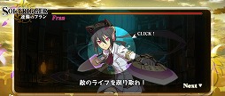 画像ギャラリー No.003のサムネイル画像 / 「ソールトリガー」,花澤香菜さん,斎藤千和さんによるフルボイスミニゲーム「逆襲のフラン」を公式サイトで公開