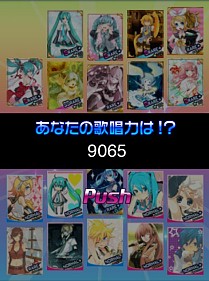 画像ギャラリー No.009のサムネイル画像 / mixi版「初音ミク ぐらふぃコレクション」，事前登録の受付を開始
