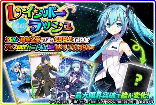画像ギャラリー No.002のサムネイル画像 / 「初音ミク ぐらふぃコレクション」SSR+排出確率2倍の「レインボーラッシュガチャ」を実施