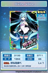 画像ギャラリー No.005のサムネイル画像 / 「初音ミク ぐらふぃコレクション」SSR+排出確率2倍の「レインボーラッシュガチャ」を実施