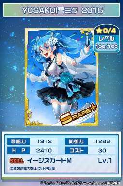 画像ギャラリー No.008のサムネイル画像 / 「初音ミク ぐらふぃコレクション」SSR+排出確率2倍の「レインボーラッシュガチャ」を実施