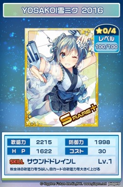 画像ギャラリー No.009のサムネイル画像 / 「初音ミク ぐらふぃコレクション」SSR+排出確率2倍の「レインボーラッシュガチャ」を実施