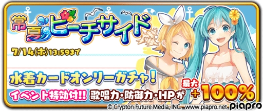 画像ギャラリー No.007のサムネイル画像 / 「初音ミク ぐらふぃコレクション」で夏イベント「サマーミク2016」が開催中