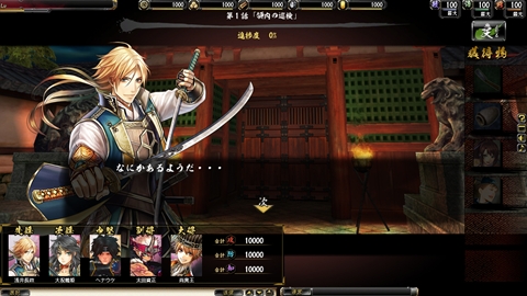 画像ギャラリー No.004のサムネイル画像 / 「鬼武者Soul」は,“47都道府県”のコミュニティを意識したオンライン戦国シミュレーションRPG。その概要と展望をプロデューサーの杉浦一徳氏に聞いた