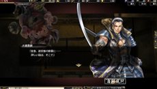画像ギャラリー No.003のサムネイル画像 / 「鬼武者Soul」12月13日に実装予定の「奥羽大乱編」特設サイトがオープン。新たに追加されるコンテンツの情報が公開に
