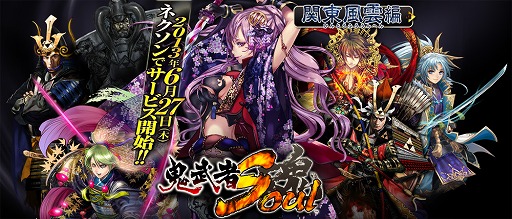 画像ギャラリー No.001のサムネイル画像 / 「鬼武者Soul」,ネクソンでのチャネリングサービスが本日スタート