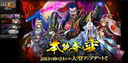 画像ギャラリー No.013のサムネイル画像 / 「鬼武者Soul」1周年記念インタビュー。企画当初のコンセプトがもたらしたもの，そして大型アップデート「本能寺の変」についてキーパーソンに聞いた
