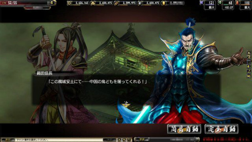 画像ギャラリー No.023のサムネイル画像 / 「鬼武者Soul」1周年記念インタビュー。企画当初のコンセプトがもたらしたもの，そして大型アップデート「本能寺の変」についてキーパーソンに聞いた