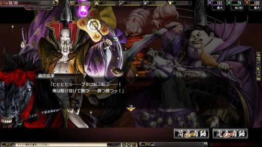 画像ギャラリー No.002のサムネイル画像 / 「鬼武者Soul」,限定武将「織田信長」が手に入るイベントクエストを配信