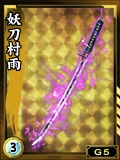 画像ギャラリー No.014のサムネイル画像 / 「鬼武者Soul」,限定武将「岩城久保姫」が手に入るクエストを配信開始