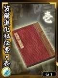 画像ギャラリー No.013のサムネイル画像 / 「鬼武者Soul」,イラストコンテスト最優秀賞の萌え武将が新登場’