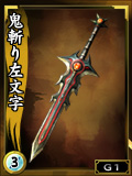 画像ギャラリー No.013のサムネイル画像 / 「鬼武者Soul」,リファインアップデートを本日実施。新たな育成要素「転生」など新コンテンツが多数実装に。アニメ作品とのコラボも決定