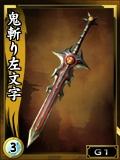 画像ギャラリー No.006のサムネイル画像 / 「鬼武者Soul」,黒田官兵衛を獲得できる新たなイベントクエストが配信開始