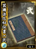 画像ギャラリー No.013のサムネイル画像 / 「鬼武者Soul」,黒田官兵衛を獲得できる新たなイベントクエストが配信開始