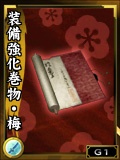 画像ギャラリー No.009のサムネイル画像 / 「鬼武者Soul」“屋形御前”を獲得できる新クエスト「不識庵謙信」が配信に