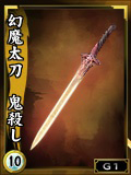 画像ギャラリー No.005のサムネイル画像 / 「鬼武者Soul」のリファインアップデートが本日実施。転生グレード2および装備グレード9が開放,イベント/キャンペーンも目白押し