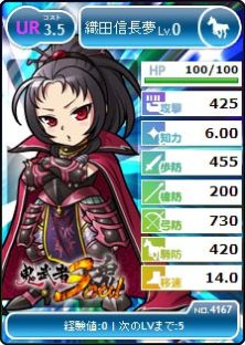 画像ギャラリー No.005のサムネイル画像 / 「鬼武者Soul」と「ブラウザ三国志」のコラボが実施中。緊急クエストの配信も