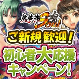 画像ギャラリー No.015のサムネイル画像 / 「鬼武者Soul」,極限化の発動率が上昇する緊急クエストを配信