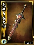 画像ギャラリー No.009のサムネイル画像 / 「鬼武者Soul」,限定武将獲得イベント&悪鬼羅刹討伐イベントを配信